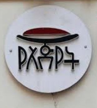 Ye Ajet Kitfo logo
